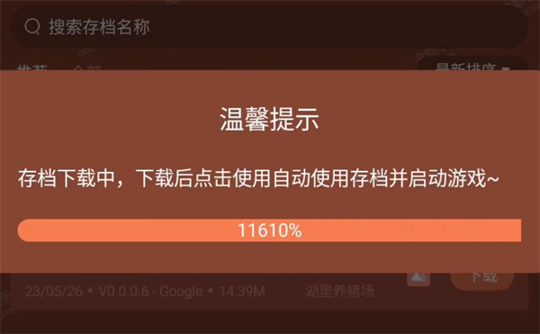 模拟农场23模组