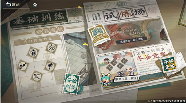 物华弥新官网版