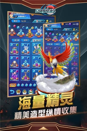 口袋妖怪决斗满v版公益服