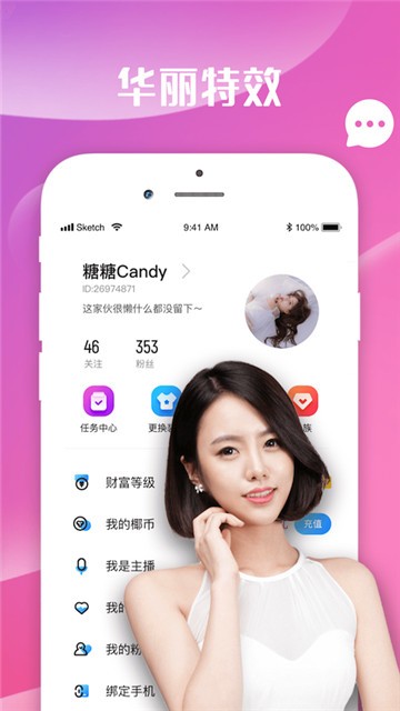 媚娘app