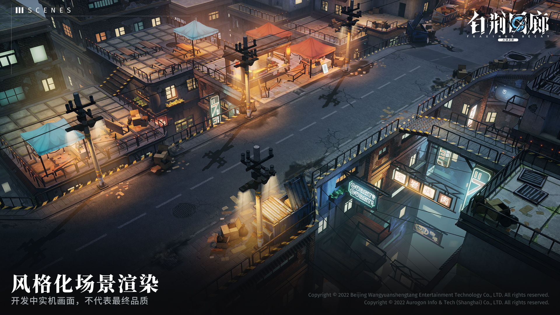 白荆回廊——古剑奇谭