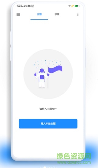 vivo主题修改器