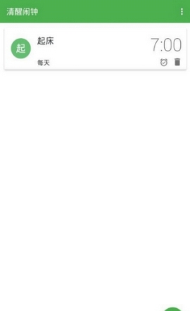 清醒闹钟