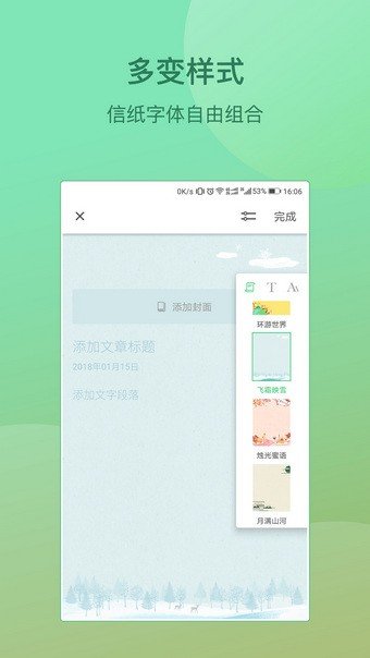 搜狐墨客安卓版