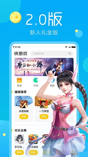 5566游戏盒
