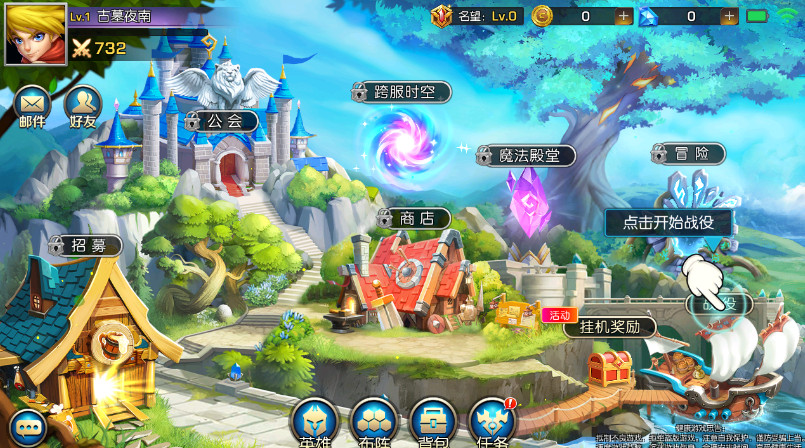 魔导英雄传说