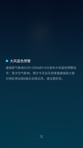 MIUI7天气