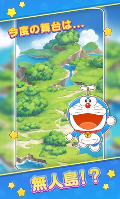 哆啦A梦的度假村拼图制造商