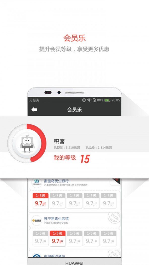 积积乐