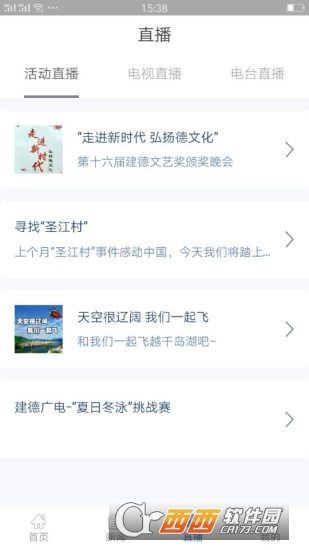 我的建德