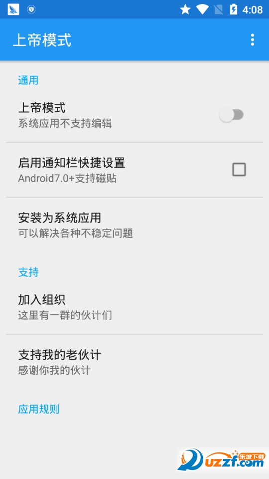 上帝模式