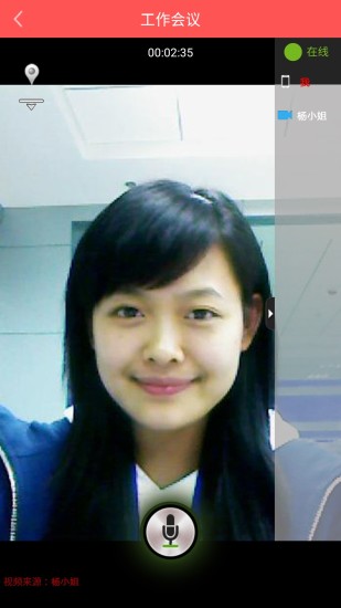 集团管家客户端