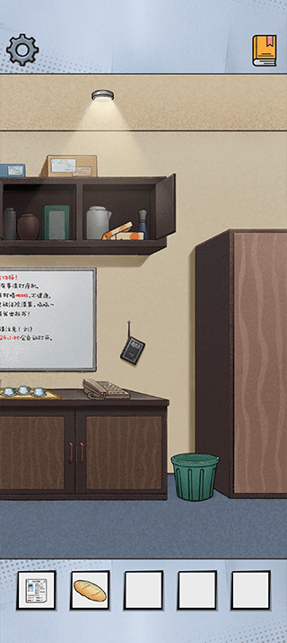 办公室大作战游戏解谜游戏