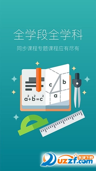 赶考网校