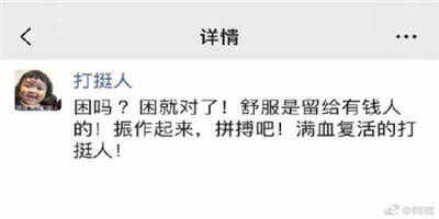 双11打挺人表情包