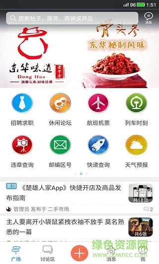 楚雄人家
