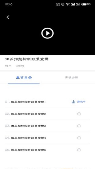 造价远程教育