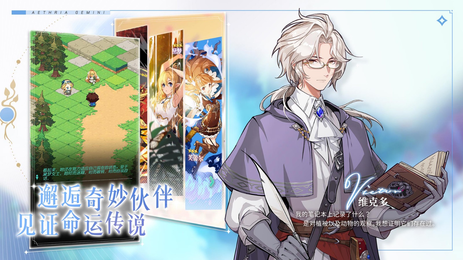 晴空双子正式版