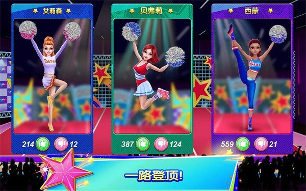 炫舞啦啦队手游完整版