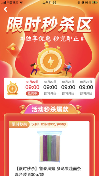 物农网