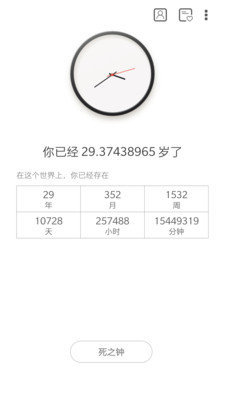 生辰八字查询
