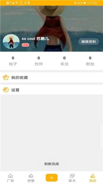 拼拼约餐