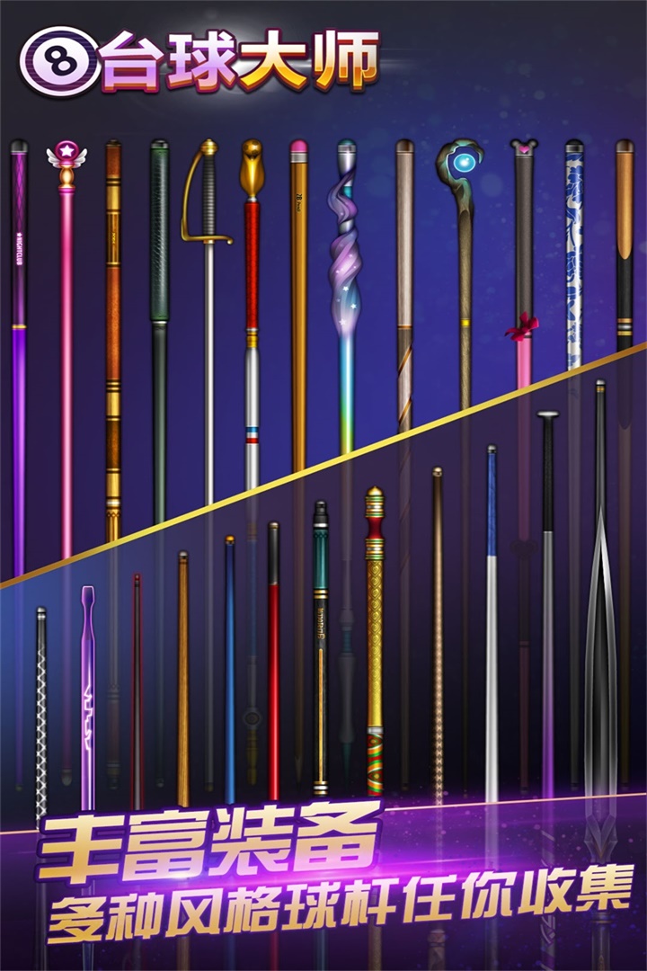 桌球大师挑战赛完整版