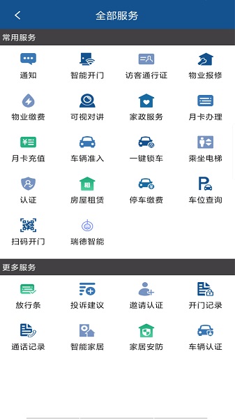 一城一智