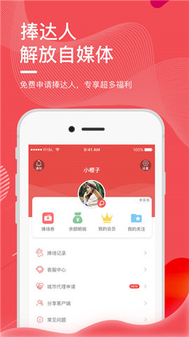 捧场客