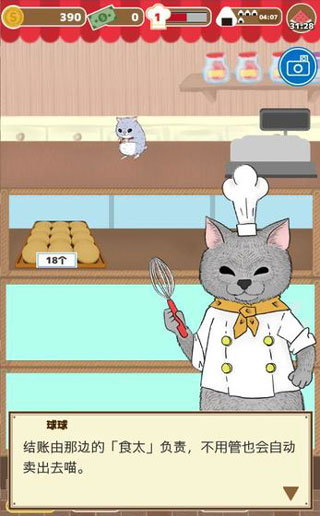 疯狂猫咪甜品店  最新版