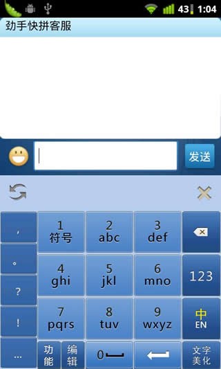 劲手快拼