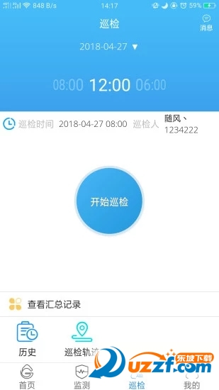 广联达智慧水务