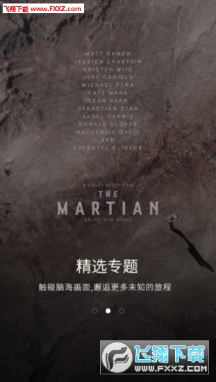 奇遇电影安卓版