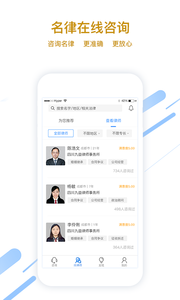 律师说法律咨询