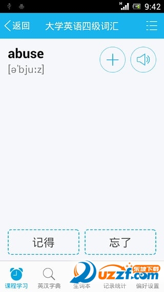 天天背单词电脑版