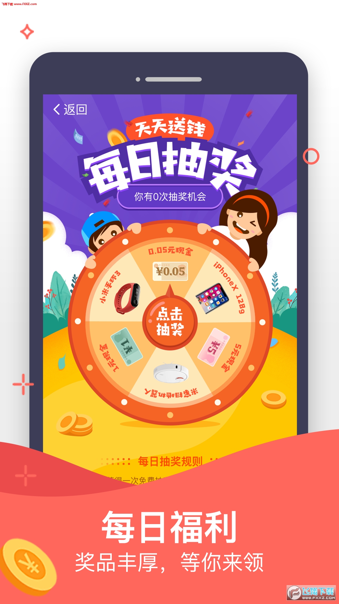 淘金赚客