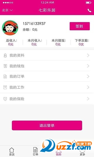 阿姨工作台