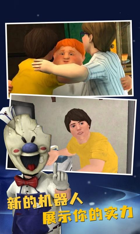 恐怖冰淇淋6outwitt模组