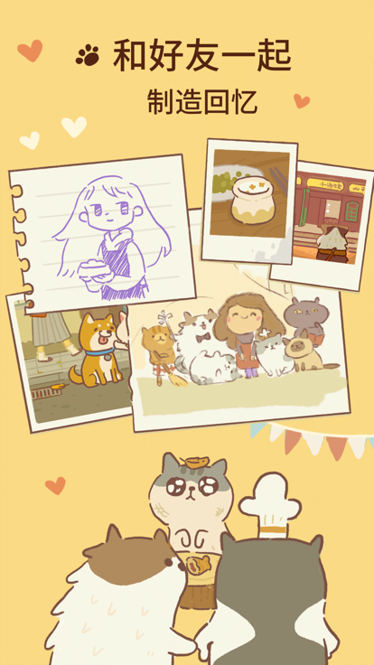 动物餐厅官网版