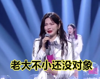 杨超越吵架第一名表情包