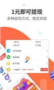 抖赚米赚钱软件