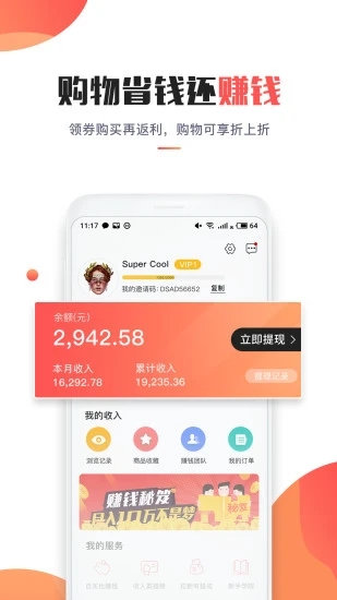 省钱特价淘