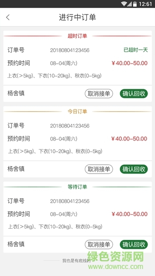 香蕉瓶回收员