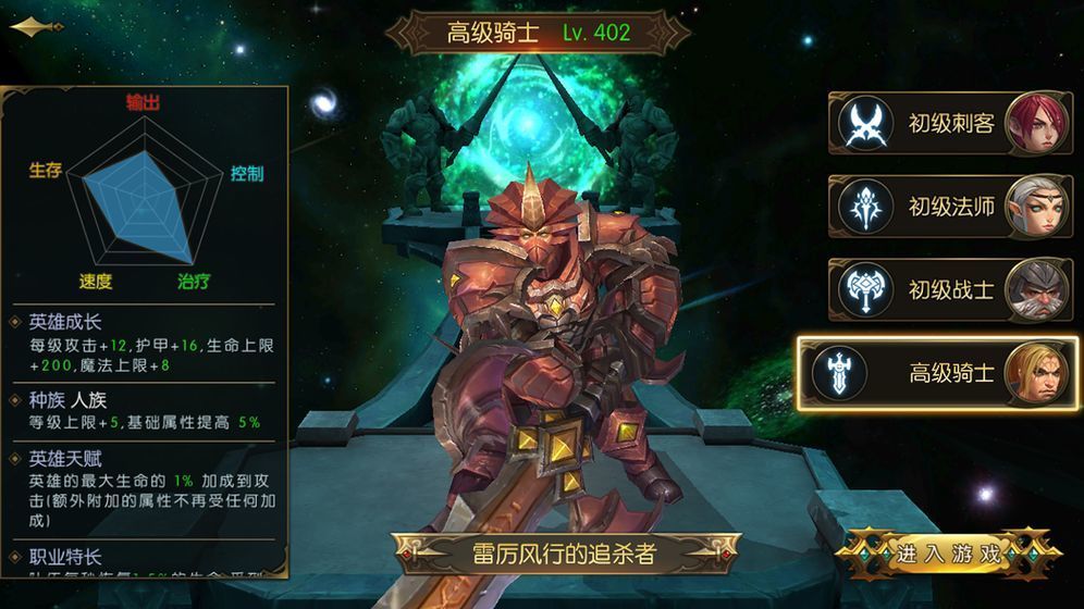 命运女神安卓版