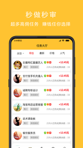 咩咩赚