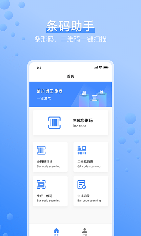 条码扫描仪