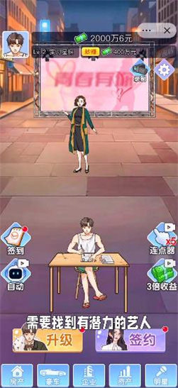 小卡拉逆袭记正式版