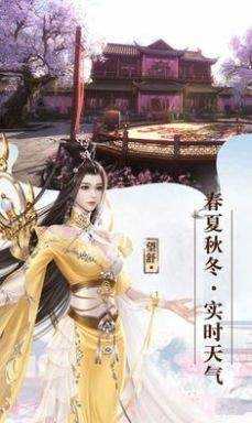 山海剑梦