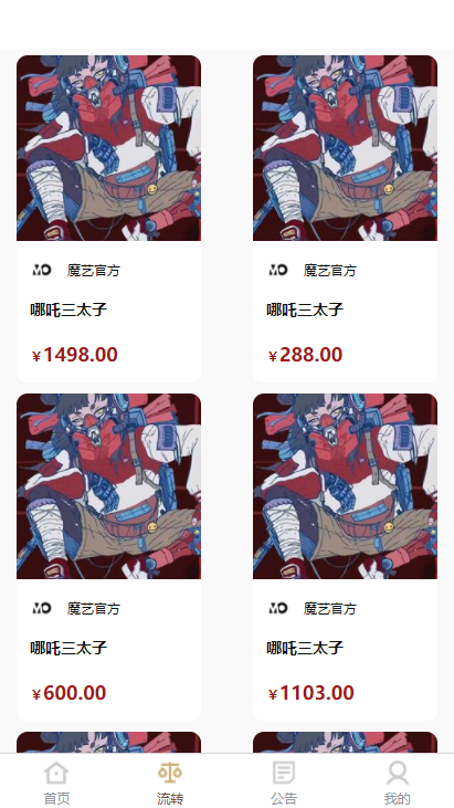 魔艺