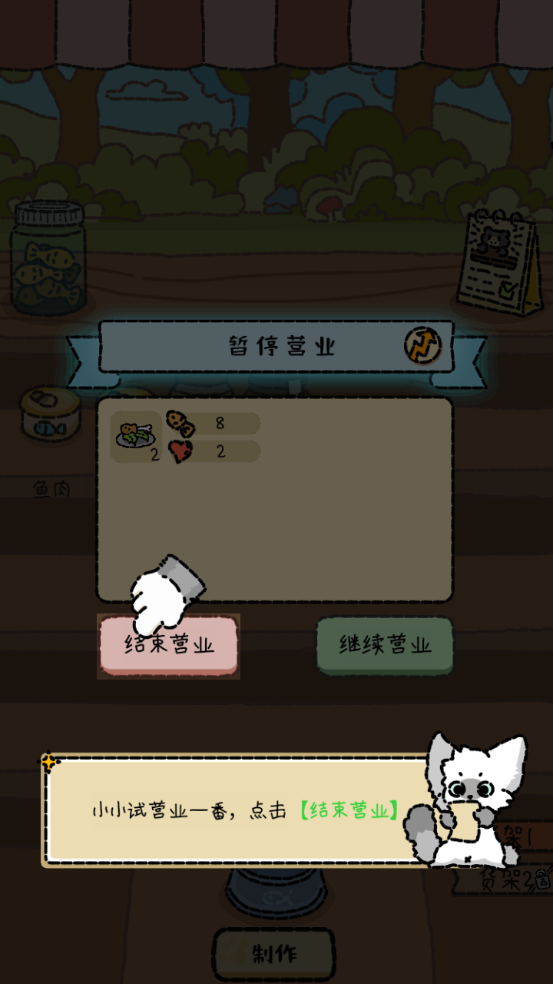 猫猫罐头铺